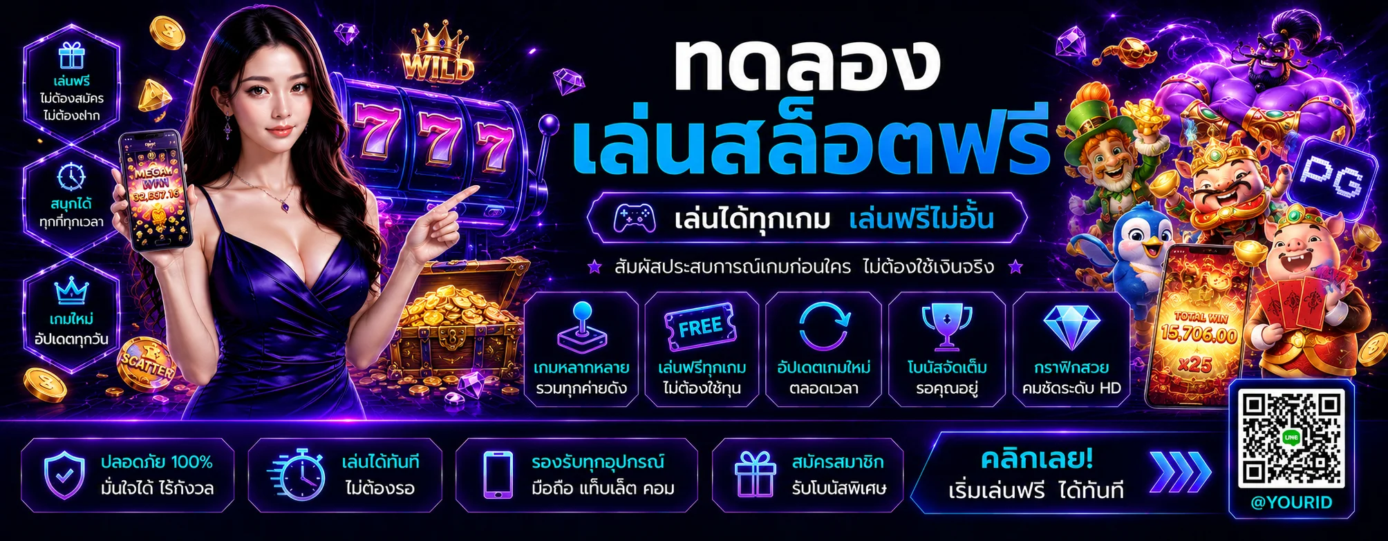ทดลองเล่นสล็อตฟรี UFAWOW168 ไม่ต้องสมัคร