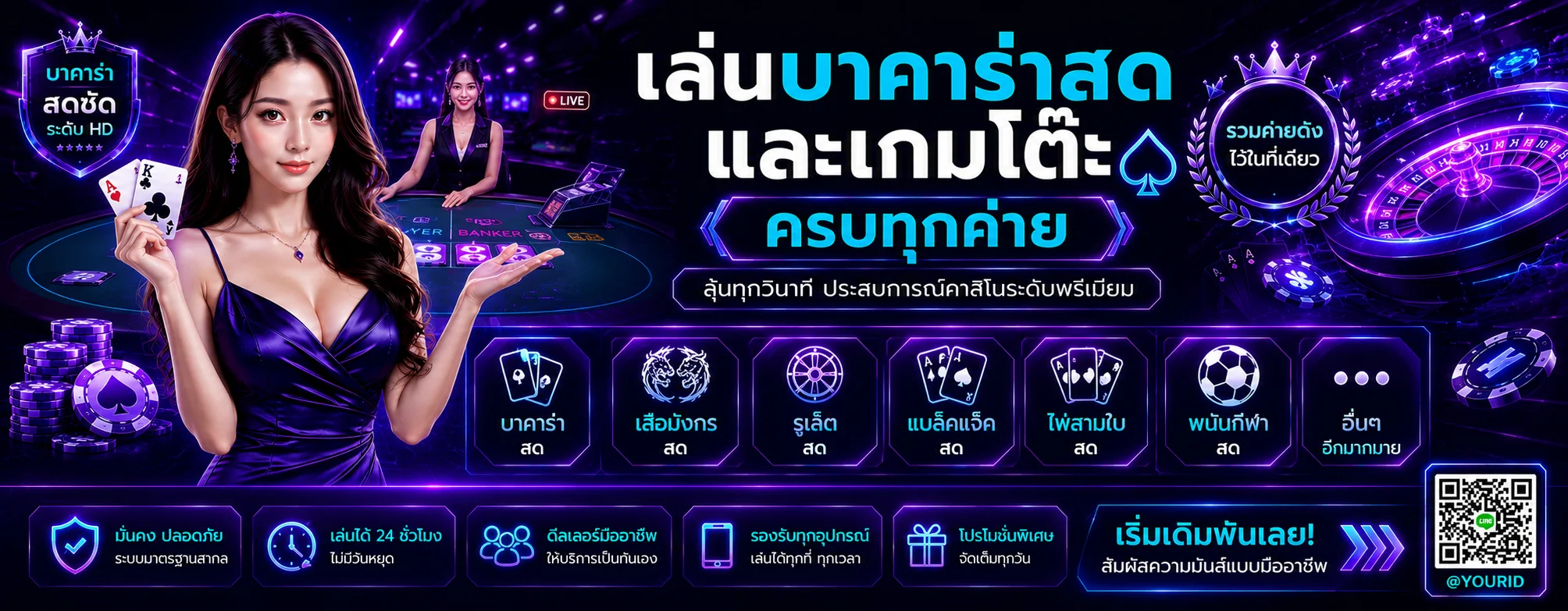 คาสิโนออนไลน์ UFAWOW168 ถ่ายทอดสด บาคาร่าและรูเล็ต