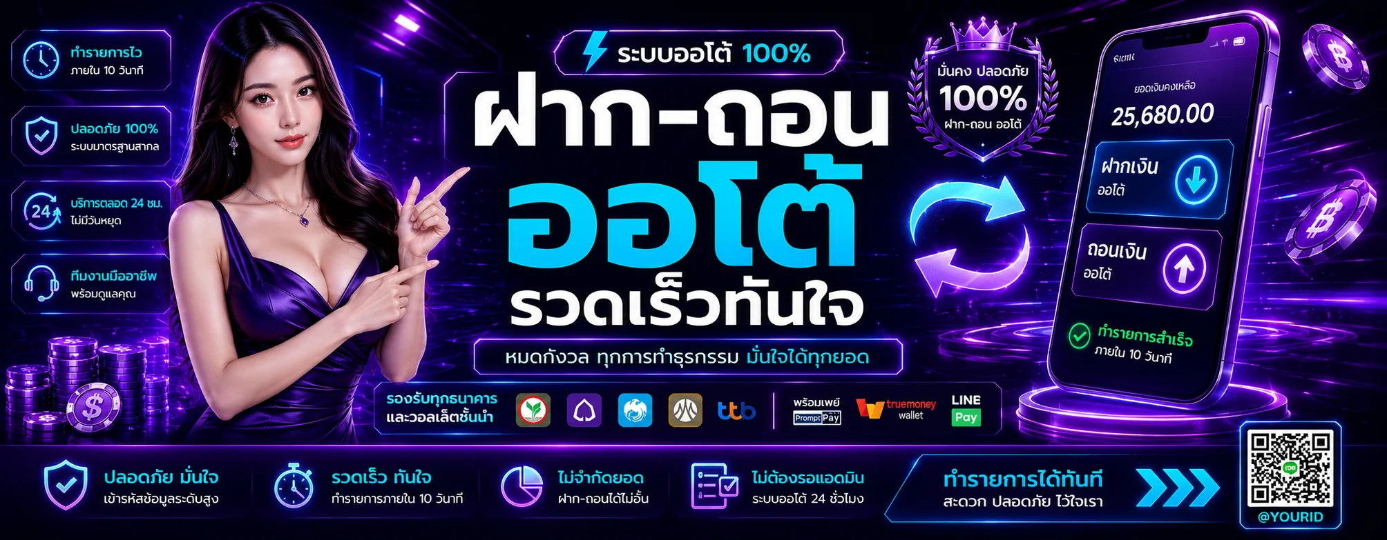 ufawow168 banner